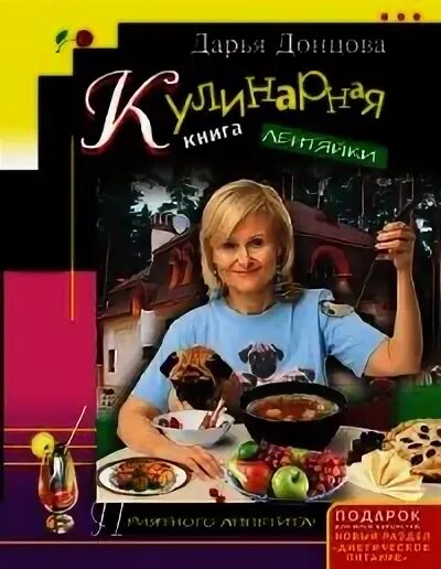 Читать донцова шампанское. Читать донцова шампанское