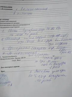 Заключение терапевта для эко