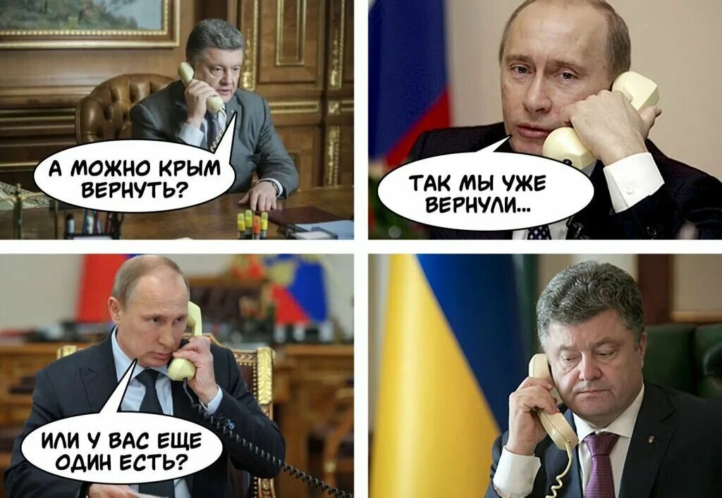 Крым наш прикол. Крым наш мемы. Украина Крым приколы. Мемы про Крым и Украину. Хотим обратно в россию