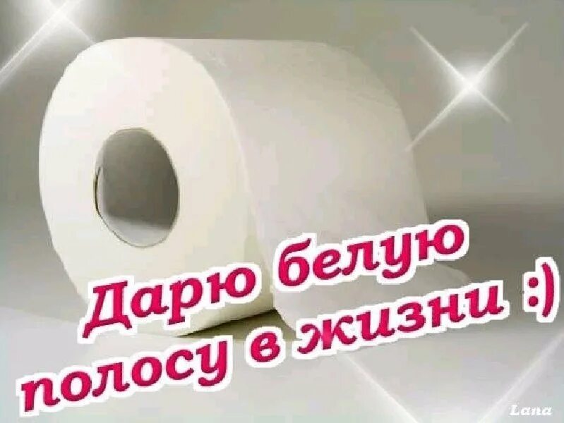 Началась белая полоса в жизни. Белая полоса в жизни. светлая полоса в жизни. белая полоса в жизни картинки.