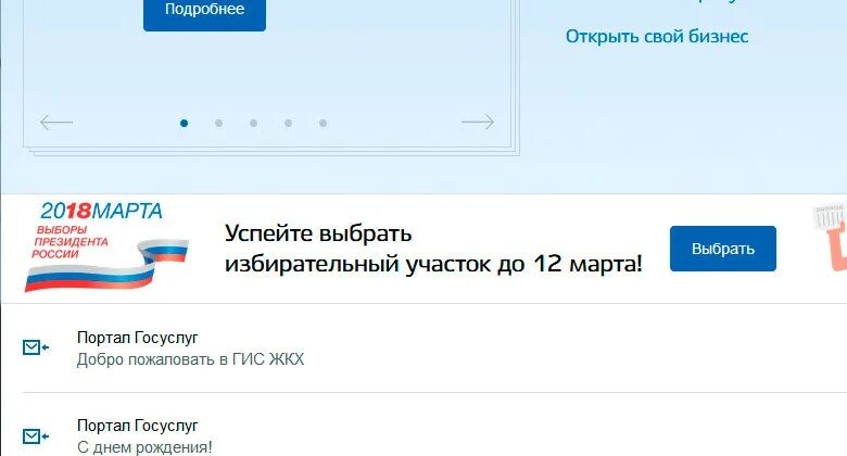 Проголосовать в москве не по прописке. Госуслуги голосование. Госуслуги выборы в США. Госуслуги голосование в США. Госуслуги выборы президента США.