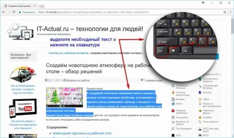Копировать текст с сайта где нельзя копировать