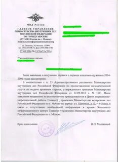 Предоставление информации о местонахождении
