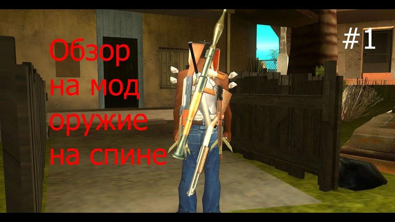 Weapons on back