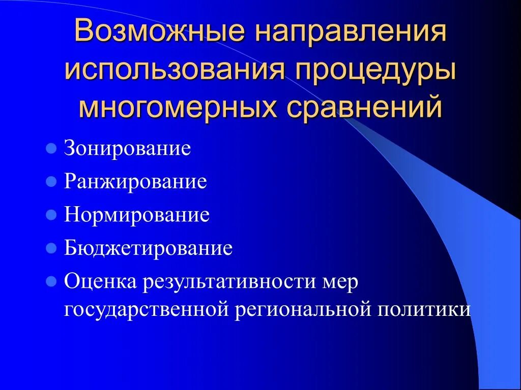 Направления возможного развития. Лекарственные препараты влияющие на миометрий. Средства повышающие сократительную активность миометрия. Миометрий фармакология. Сократительная активность миометрия.