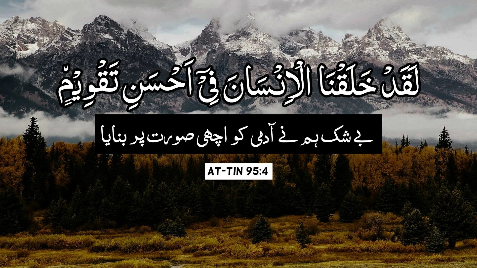 Обои аят. Аят обои. islamic quotes wallpaper. quran wallpaper. quran verses.