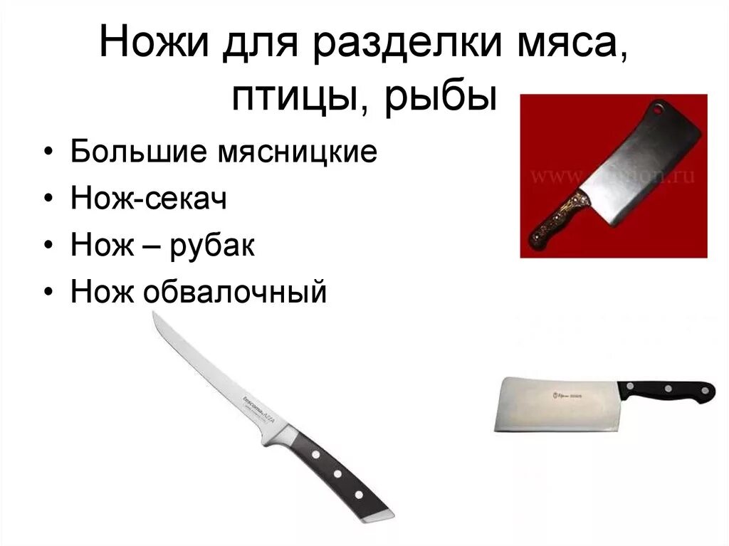 нож для разделывания мяса,птицы. нож для разделки. удобный разделочный нож. ножи жиловочные giesser. проф поварские ножи.