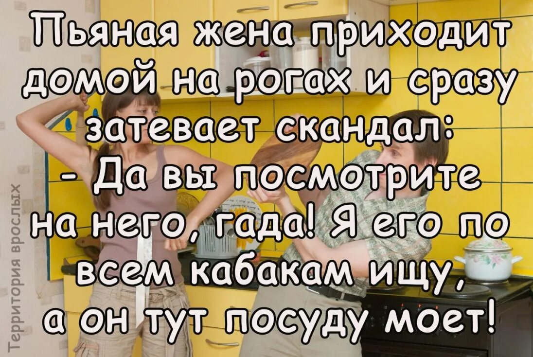 Жена пришла домой. Муж пришел домой.