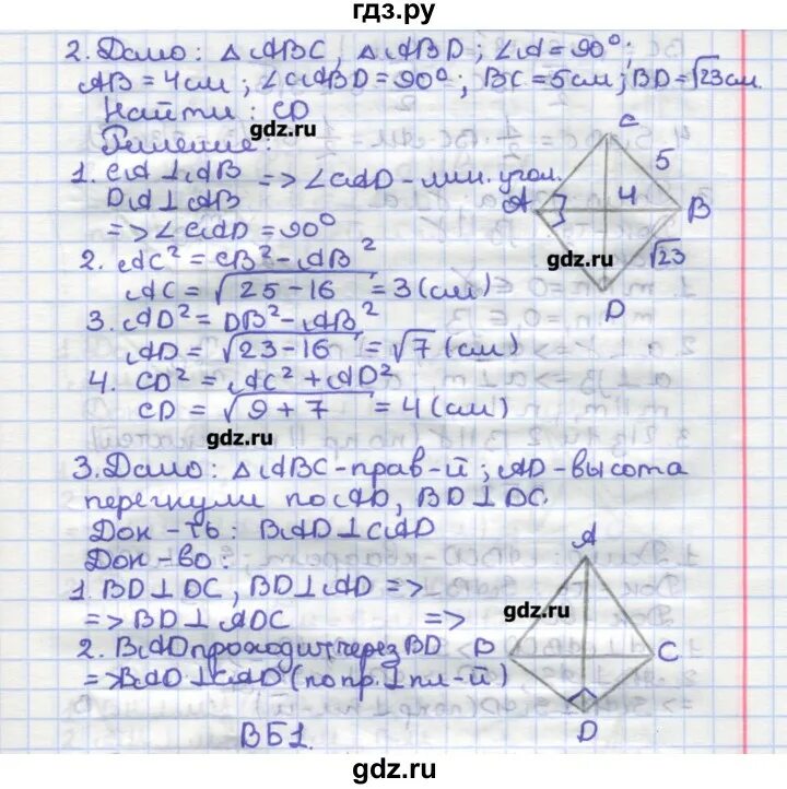 Геометрия 10 класс Атанасян самостоятельные работы. 537 Геометрия 8 класс Атанасян. Геометрия 10 класс Атанасян самостоятельные и контрольные. Геометрия контрольные по учебнику Атанасян а2.