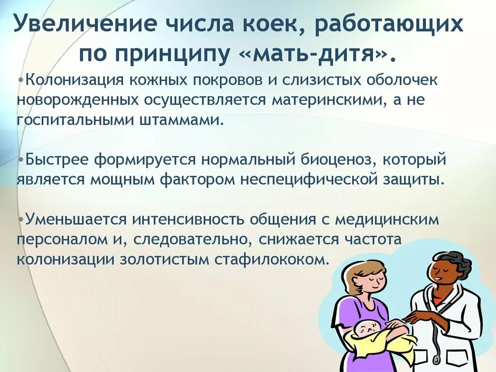 Особенности современного общения. Интерактивная сторона общения выражается. Характеристика системы мать дитя. Особенности общения. Особенности общения в современном мире.