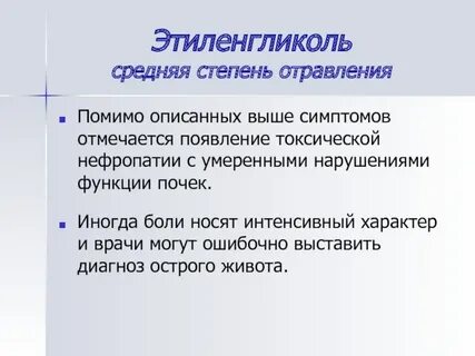 Интенсивный характер
