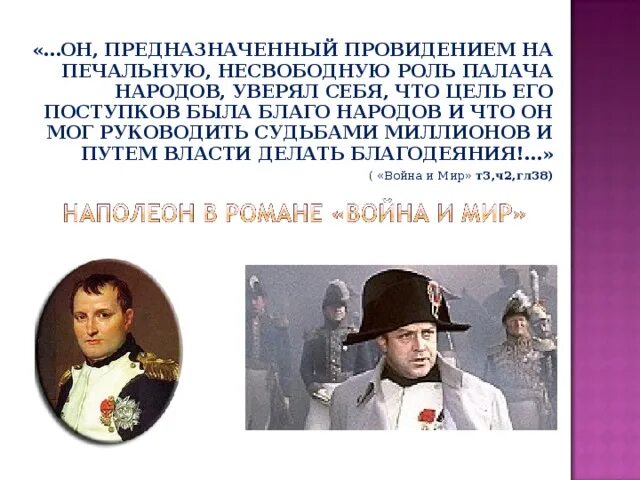 Он был предназначен для. Он был предназначен для