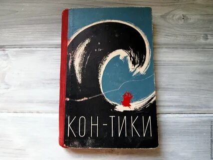 Турист книги