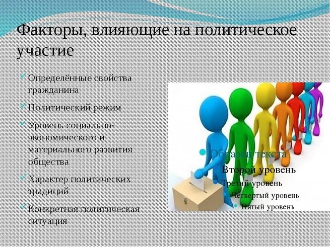 Как влияет на развитие общества деятельность людей