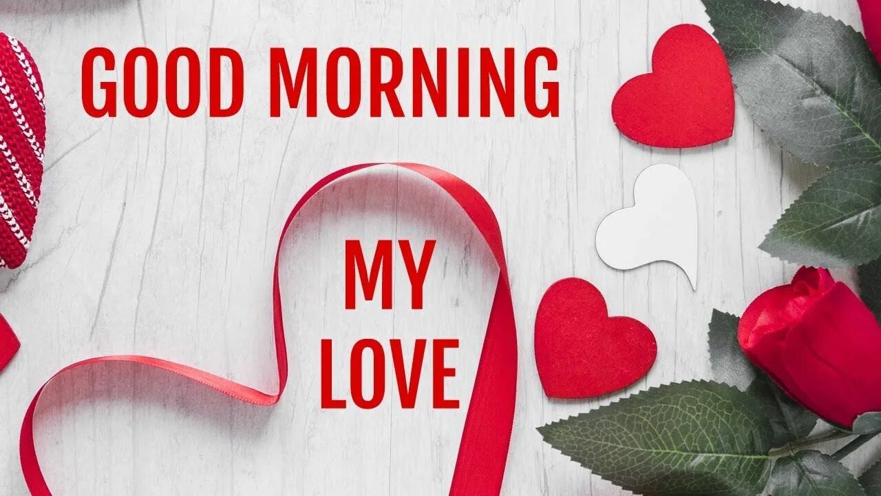 O be my love. Good morning my love. good morning my love images. good morning любимый. гуд монинг май лав.