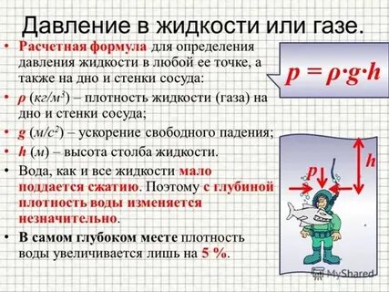 Формула давления n