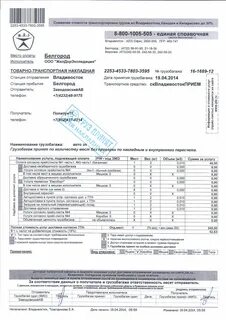 Желдорэкспедиция отследить груз по номеру