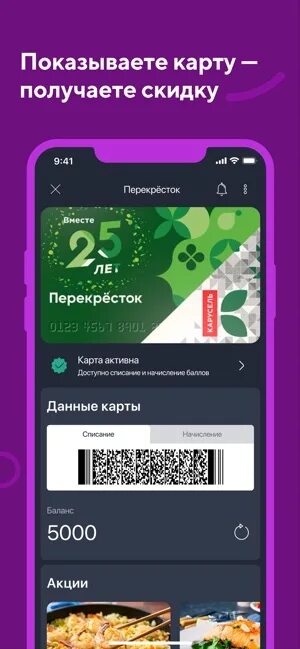 Лучшее приложение для скидочных карт 2025. Фото скидочных карт для приложения кошелёк. реклама кошелек дисконтные карты. карточки магазинов в телефоне. дисконтная карта ivvi в приложении кошелёк.