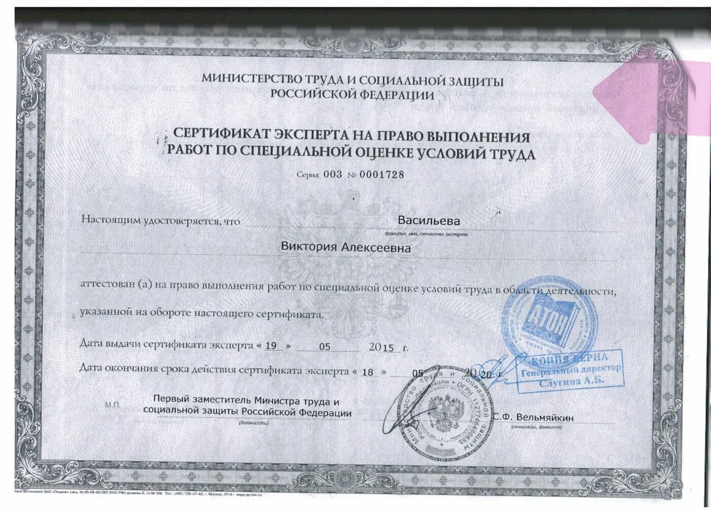 Группа компаний стп аттестат аккредитации с областью. Аккредитация по специальной оценке. Система добровольной сертификации. Аттестация испытательной лаборатории. Аккредитация по специальной оценке.