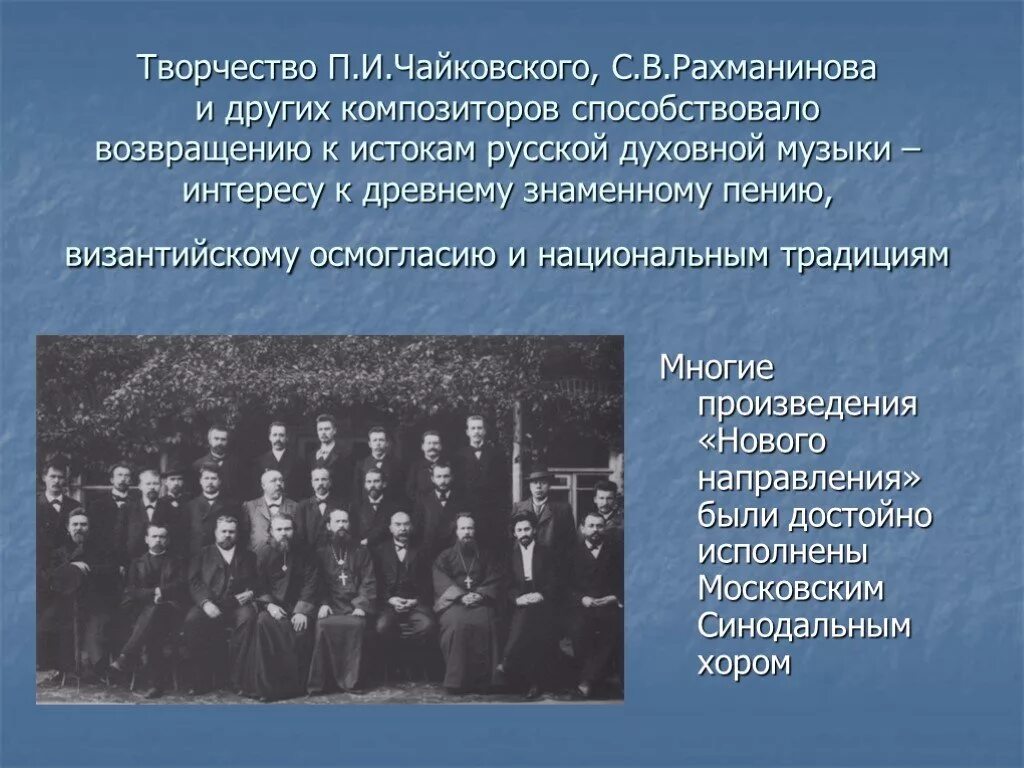 5 духовных произведений. Произведения духовной музыки. Духовно-музыкальные произведения. Духовные музыкальные произведения. Истоки духовной музыки.