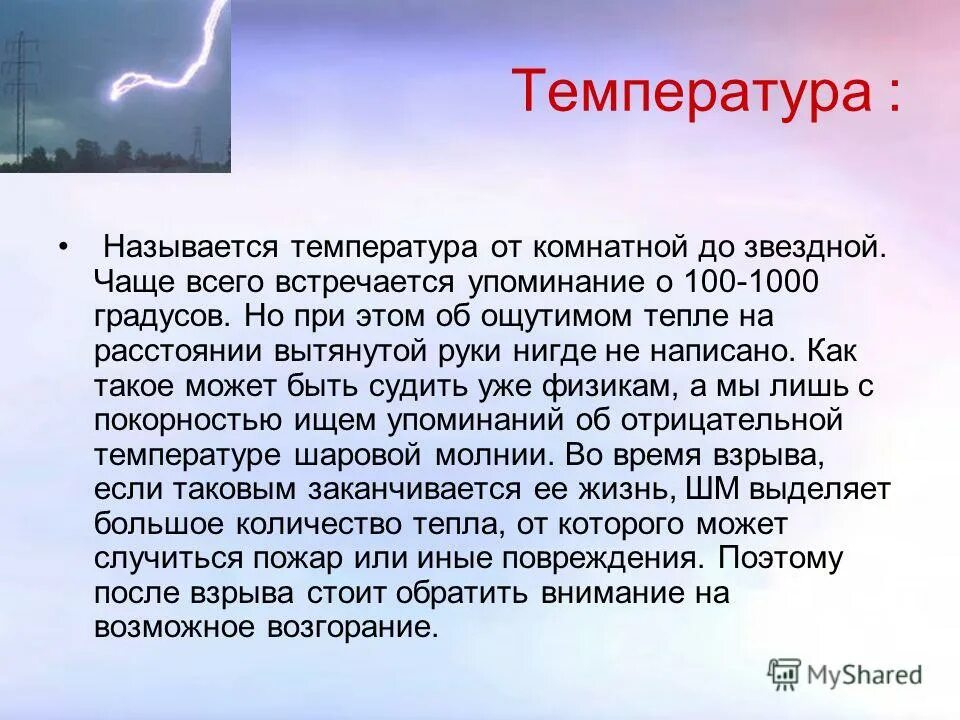 Обработка температурой как называется. Обработка температурой как называется
