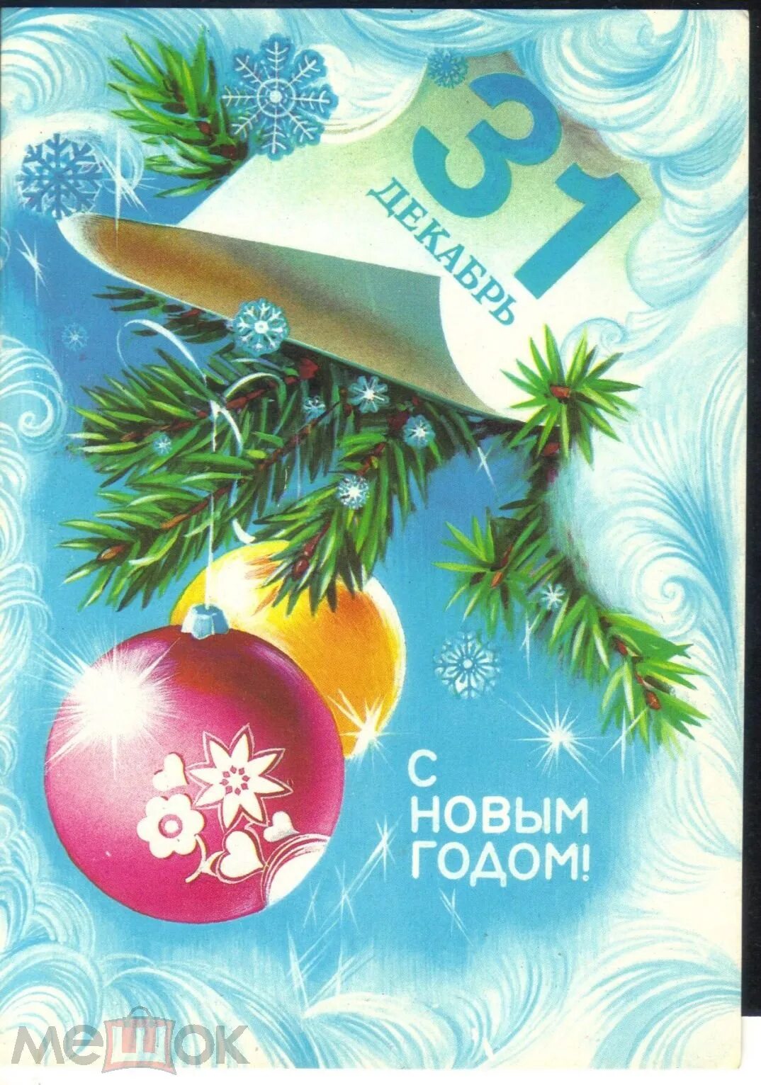 Нг 31