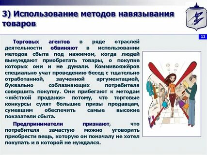 Навязывание синоним