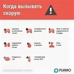 При какой температуре можно вызывать