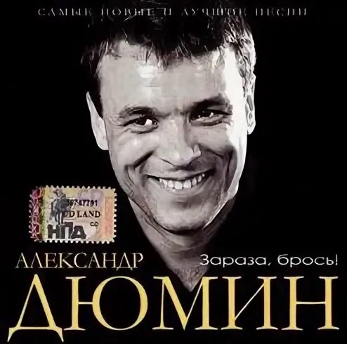 Дюмин неволя