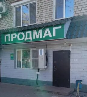 Магазин 220 биробиджан