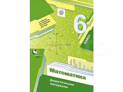 Учебник по математике 4 класс мерзляк