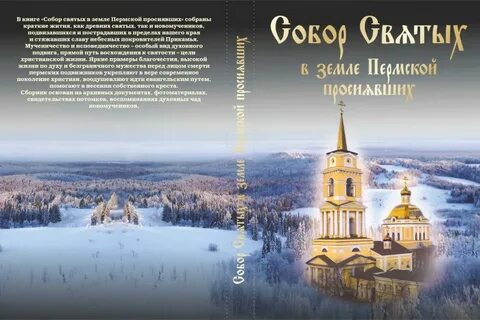 Журнал пермский край