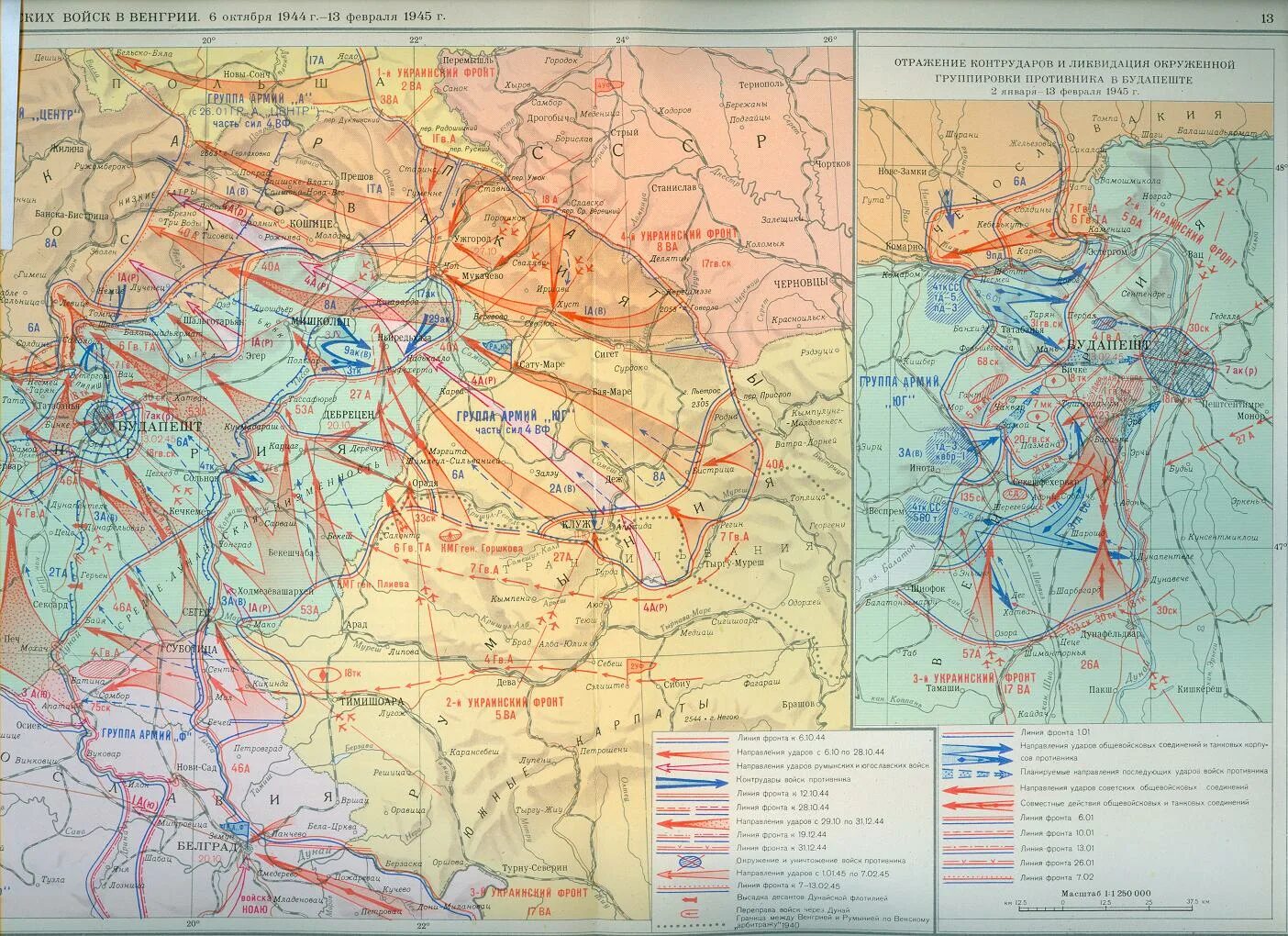 Боевые действия 1944 года. Будапештская операция 1944. Венгрия 1944 карта. Грацко-АМШТЕТТИНСКАЯ наступательная операция.