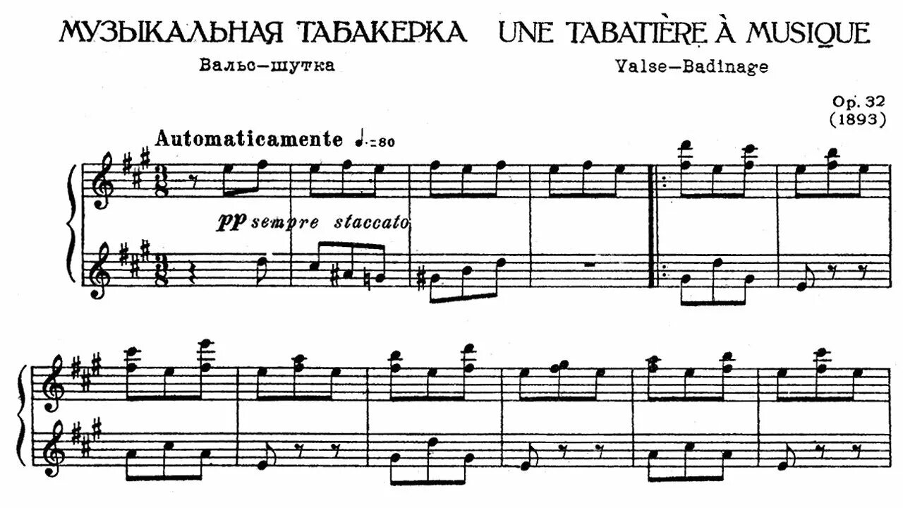 Слушать лядова