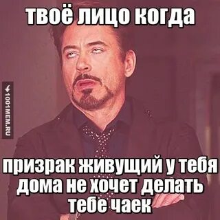 Твое лицо когда