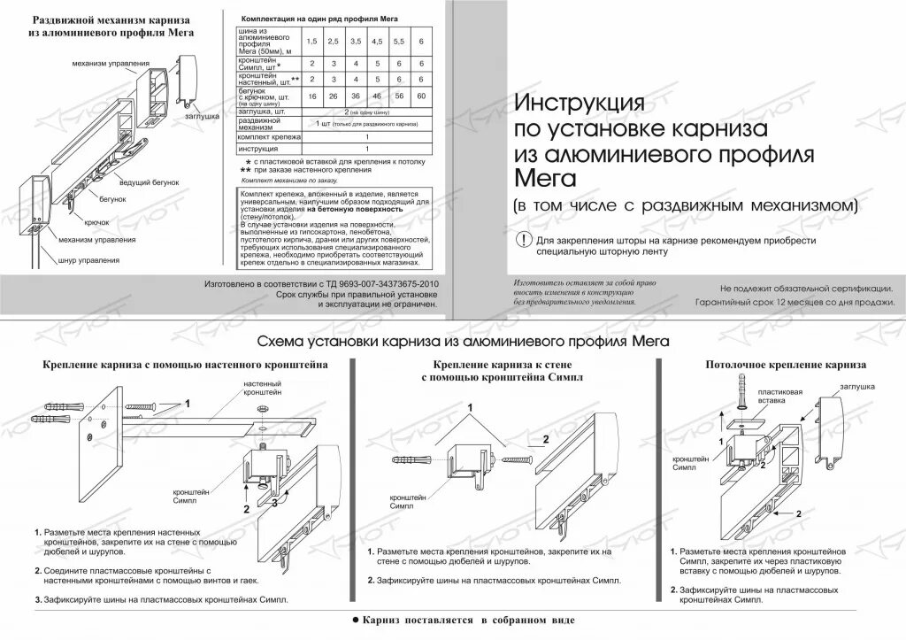 Инструкция по установке. Инструкция по установке