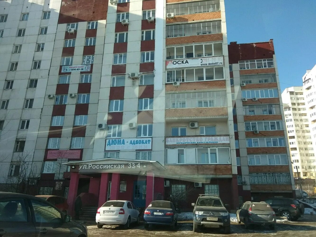 уфа ул российская 33/1. 25. , 33/3. ул российская 33 г. 167/1 управляющая компания.
