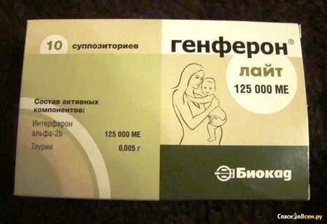 Генферон свечи инструкция взрослым