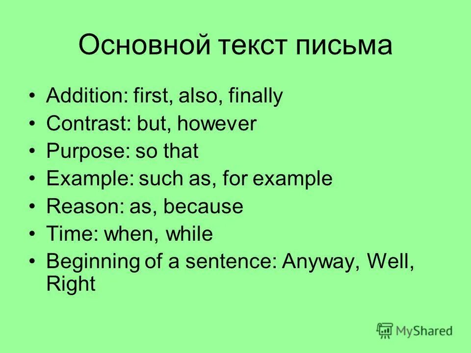 Also first. Firstly secondly thirdly. Also first. As well also too употребление. Also too either разница.