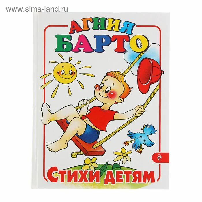 Стихотворение агнии львовны барто. Детские стихи агнии барто. А барто я выросла стихотворение. Барто книги для детей. Сборник стихов для детей.