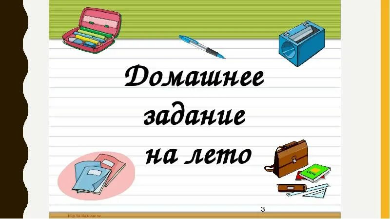 Собрание конец года 4 класс. Родительское собрание 2 класс презентация. Итоговое родительское собрание. Собрание для презентации. Презентация родительское собрание 1 класс.