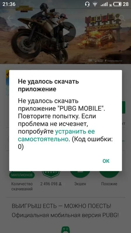 Не удается загрузить нужные данные. Не удается загрузить нужные данные