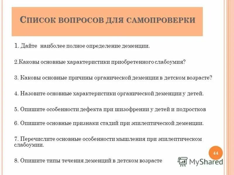 Дать наиболее полную характеристику. Дать наиболее полную характеристику