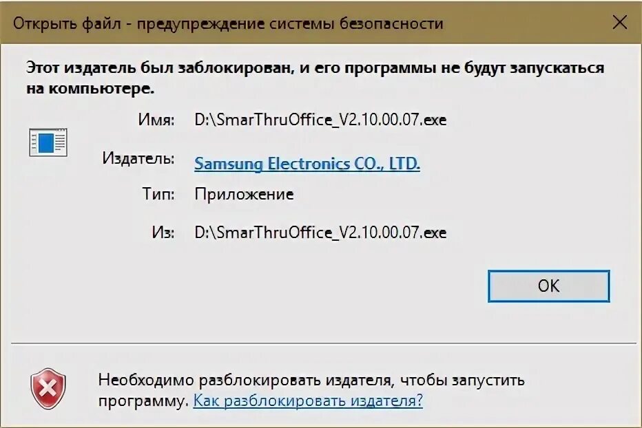 Этот издатель был заблокирован windows 10. Администратор запретил выполнение этого приложения windows 10. Администратор заблокировал это приложение в windows 10. Этот издатель был заблокирован. Виндовс 10 администратор заблокировал выполнение этого приложения.