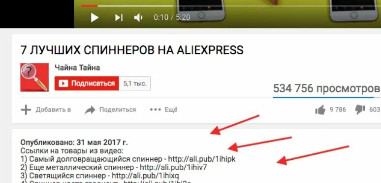 Ютуб youtube ссылка. Ссылка в описании. Ссылка в описании под видео. Ссылка на ссылку. Где находится ссылка в описании.