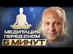 Алексеев медитация