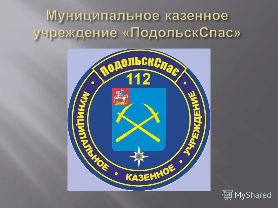 муниципальное казенное учреждение 11. казенное учреждение это. школа имени героя россии. мку служба единого заказчика. муниципальное казенное учреждение 11.