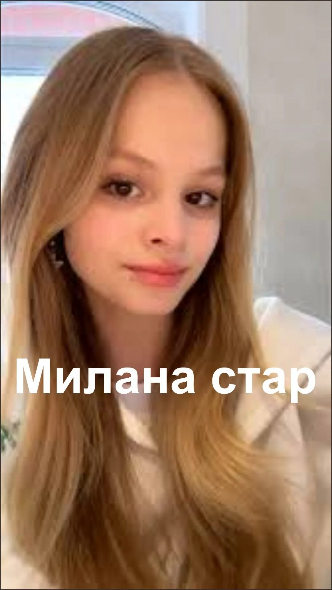 Номер телефона миланы гогунская. Номер телефона миланы гогунская. Какой номер у миланы хаметовой. Номер телефона миланы гогунская. Номер телефона миланы гогунский настоящий.