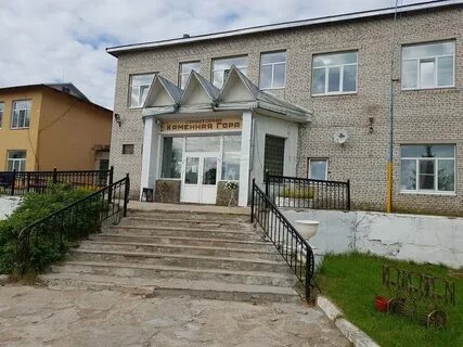 Каменная гора санаторий бабаево сайт