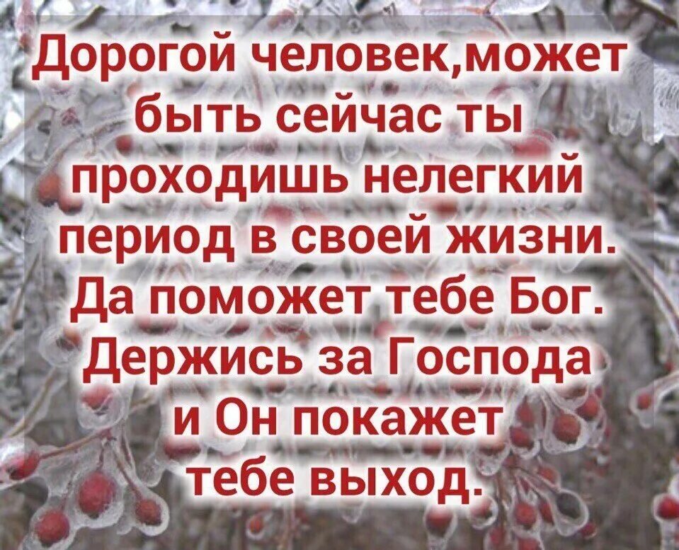 Кто же тебе поможет. Помоги тебе господь. господь поможет. да поможет тебе бог. помогай тебе господь.